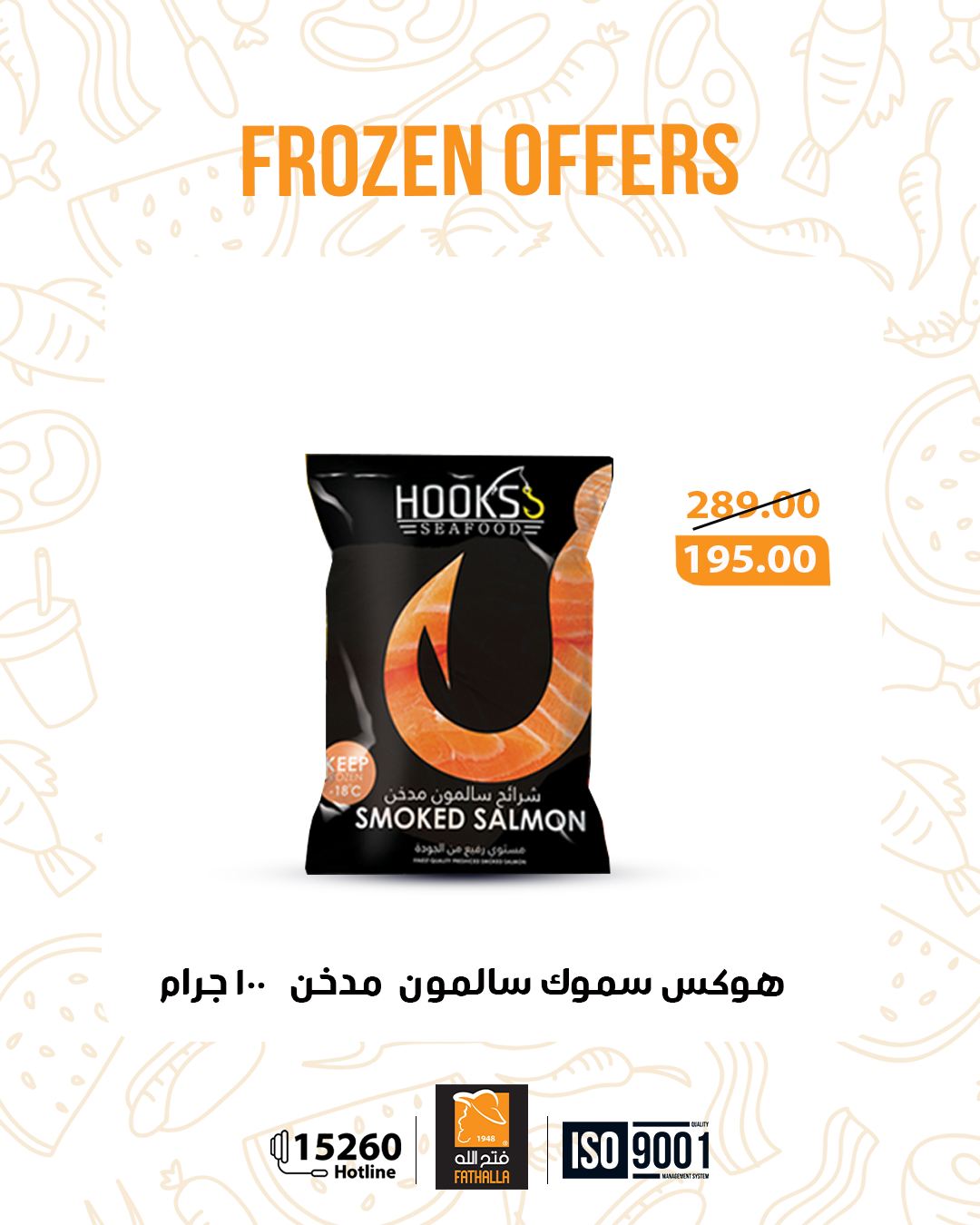 عروض فتح الله صفحة رقم 5